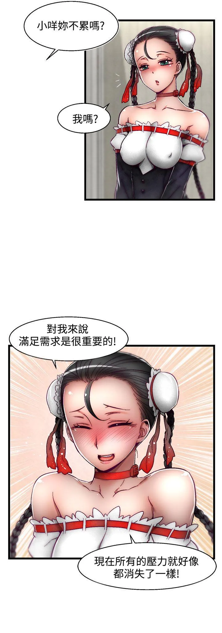 啪啪啪调教所 第4话(第2季)