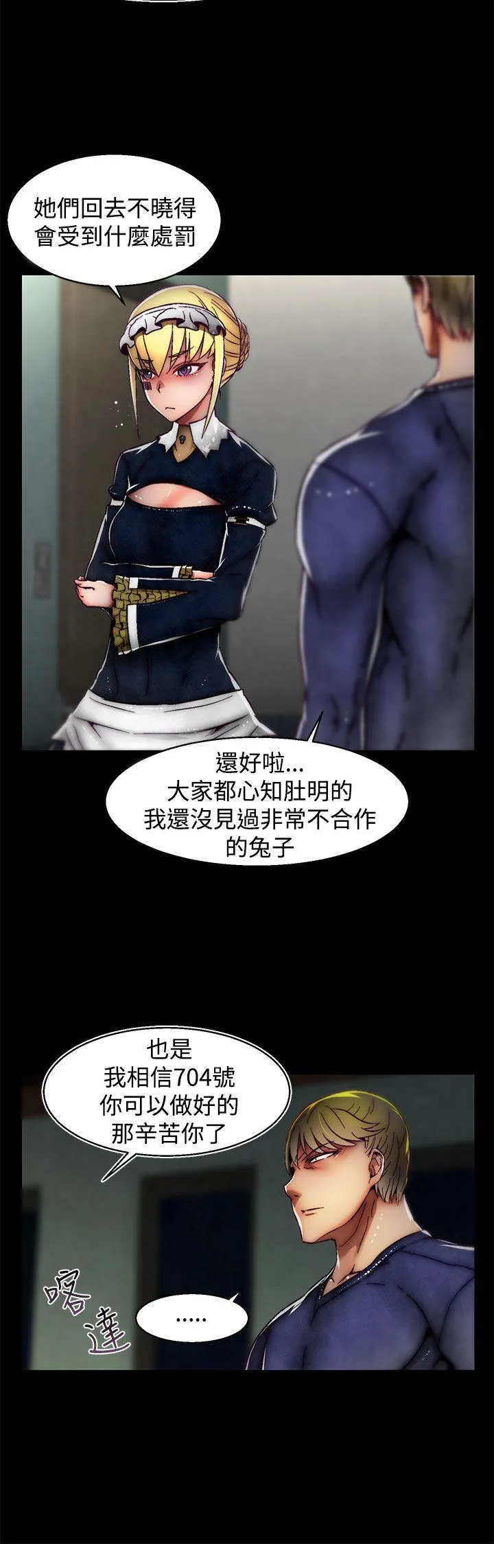 啪啪啪调教所 第23话(第2季)