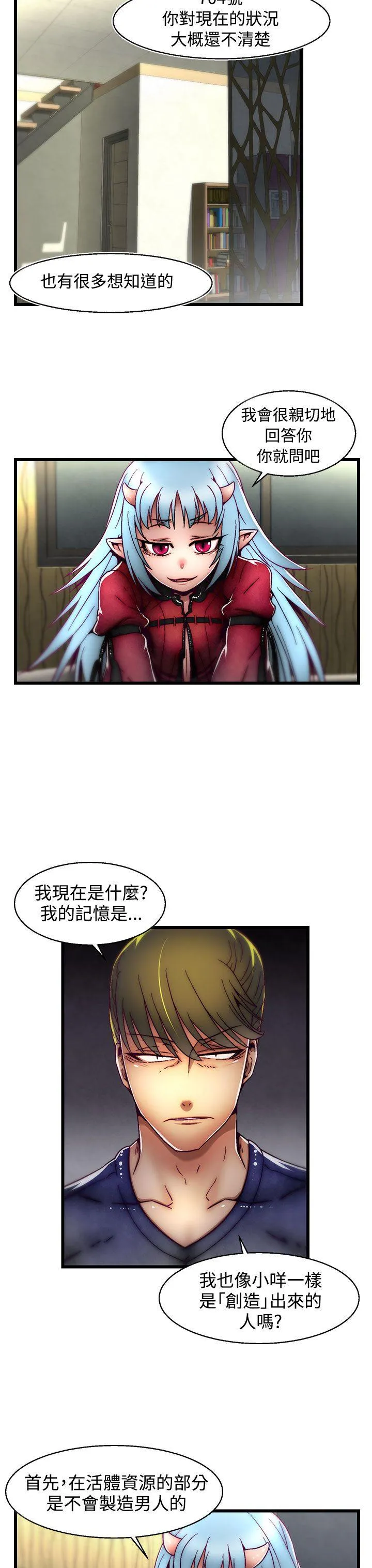 啪啪啪调教所 第4话(第2季)
