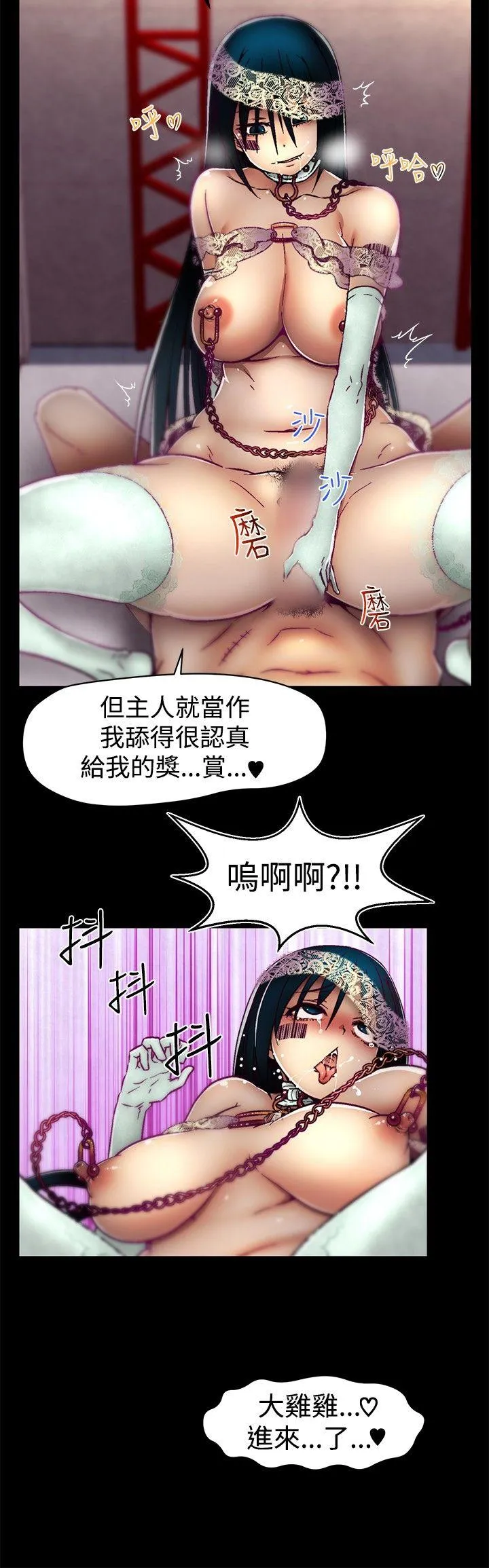 啪啪啪调教所 第13话