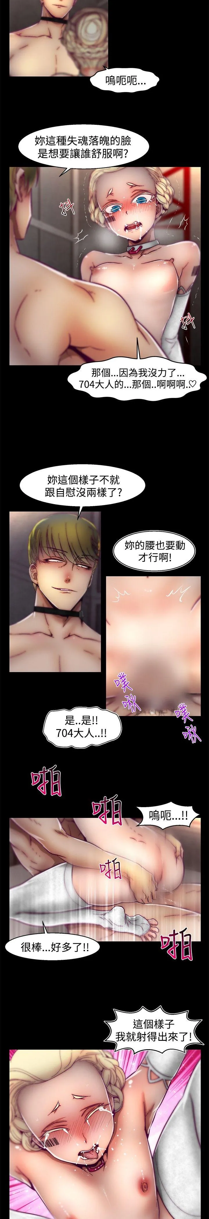 啪啪啪调教所 第29话