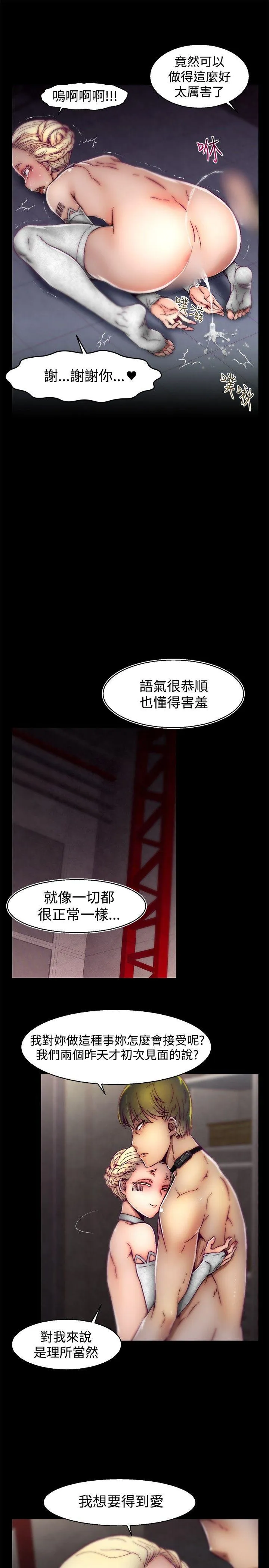 啪啪啪调教所 第29话