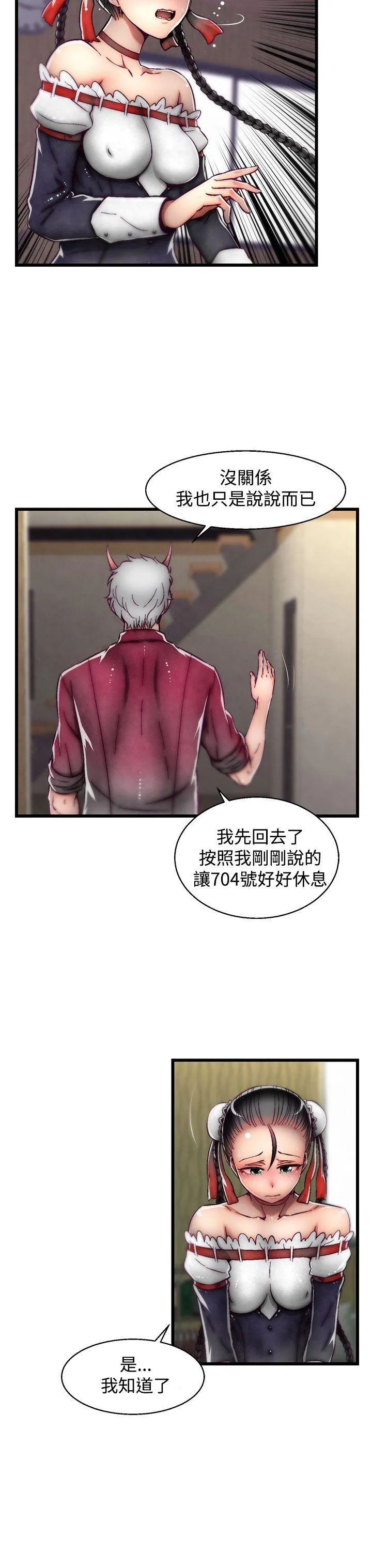 啪啪啪调教所 第16话(第2季)