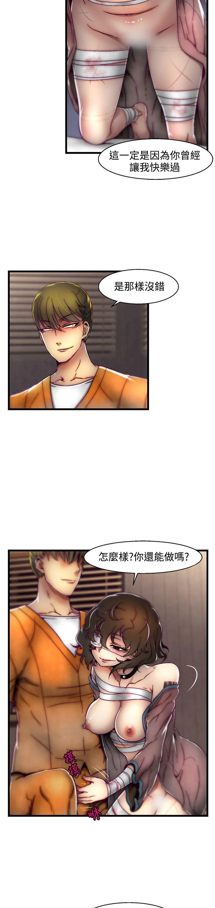 啪啪啪调教所 第3话(第2季)