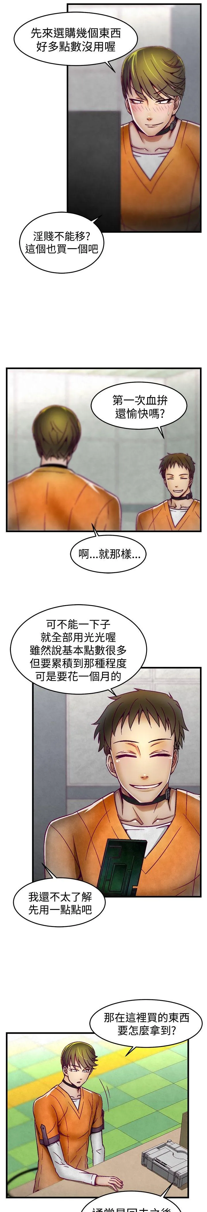 啪啪啪调教所 第5话