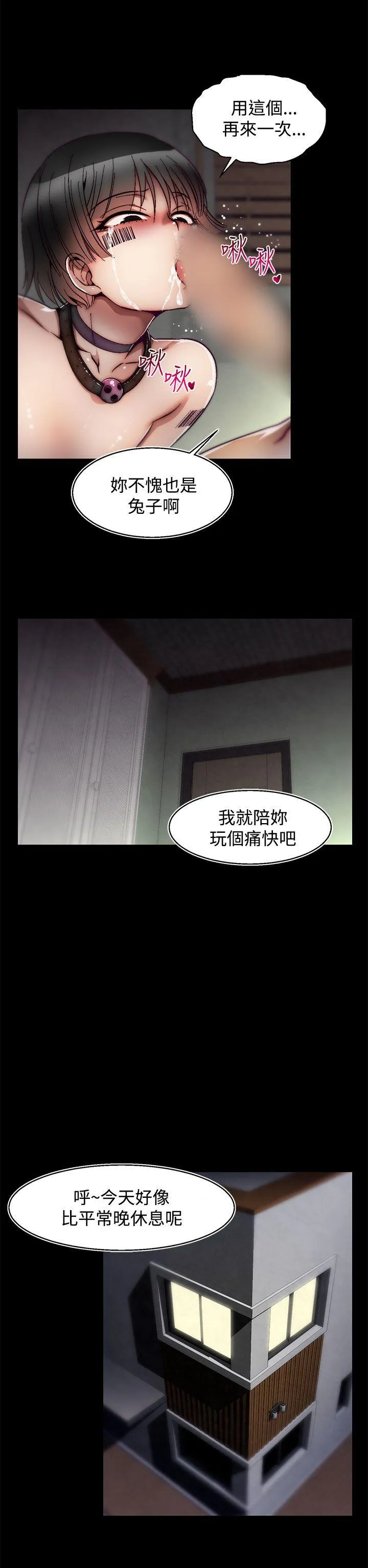啪啪啪调教所 第19话(第2季)