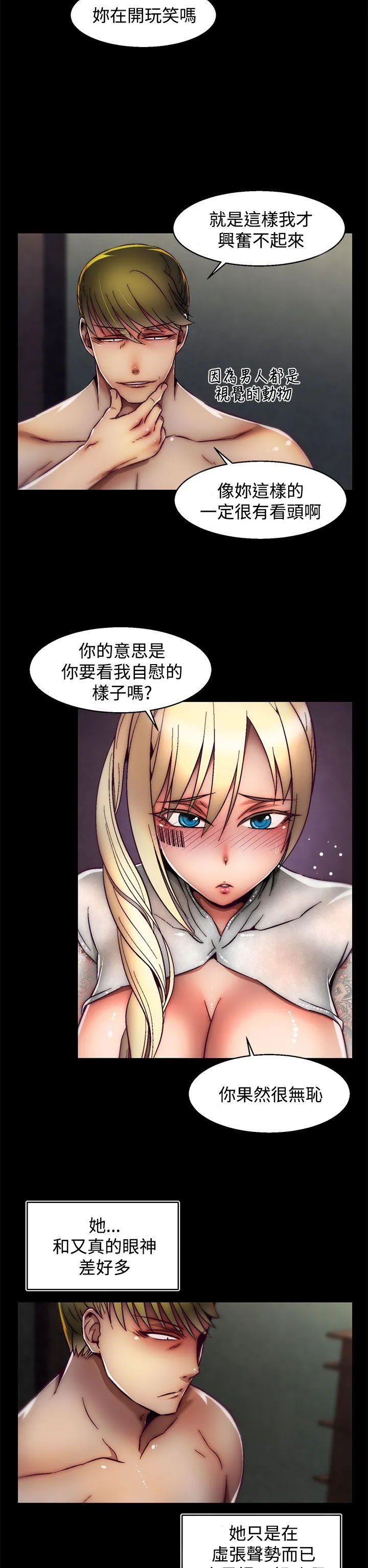 啪啪啪调教所 第23话(第2季)