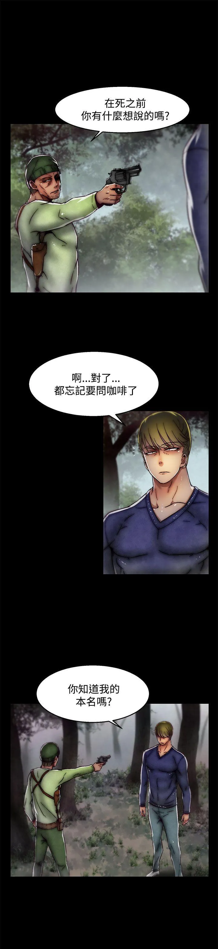 啪啪啪调教所 第2季 最终话