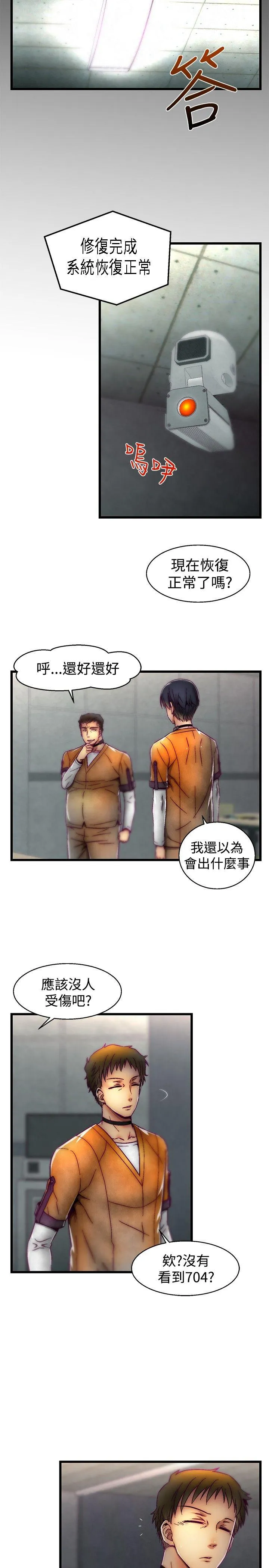 啪啪啪调教所 第26话