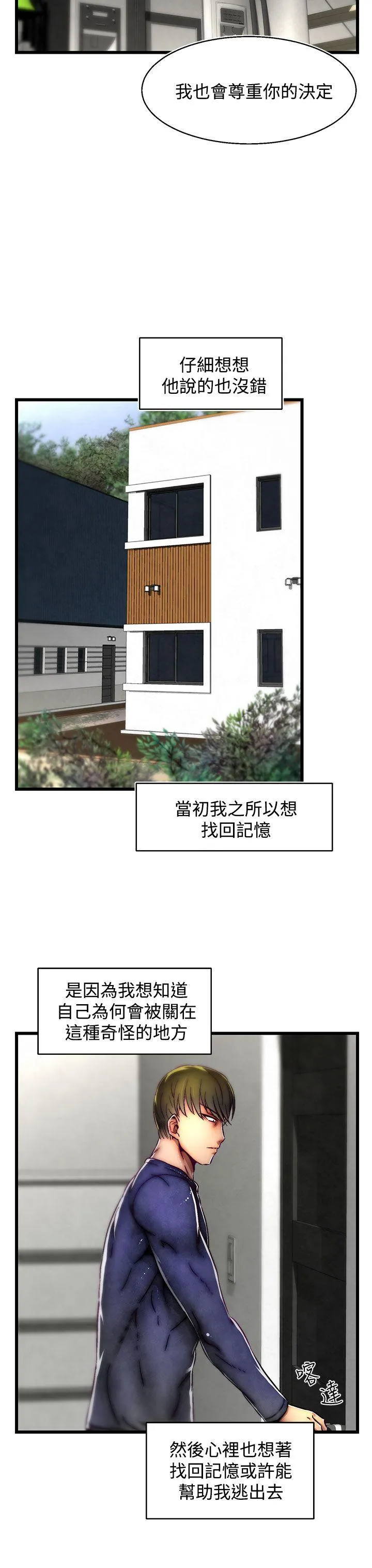 啪啪啪调教所 第21话(第2季)