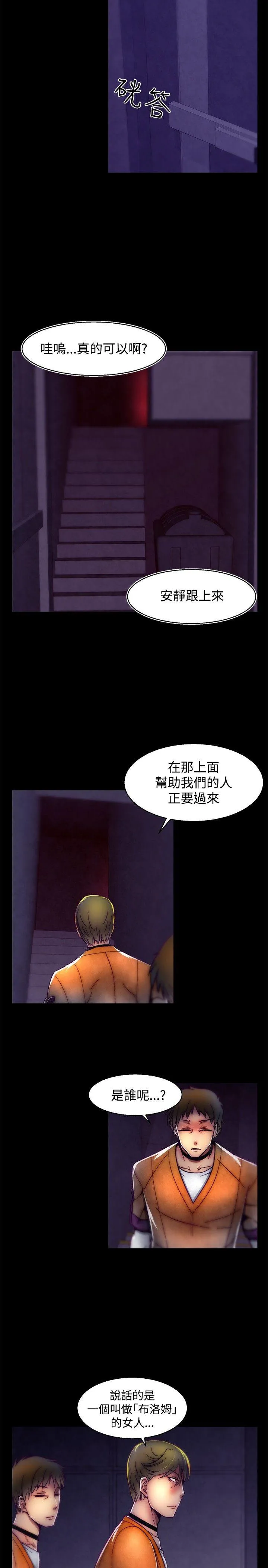 啪啪啪调教所 第1季 最终话