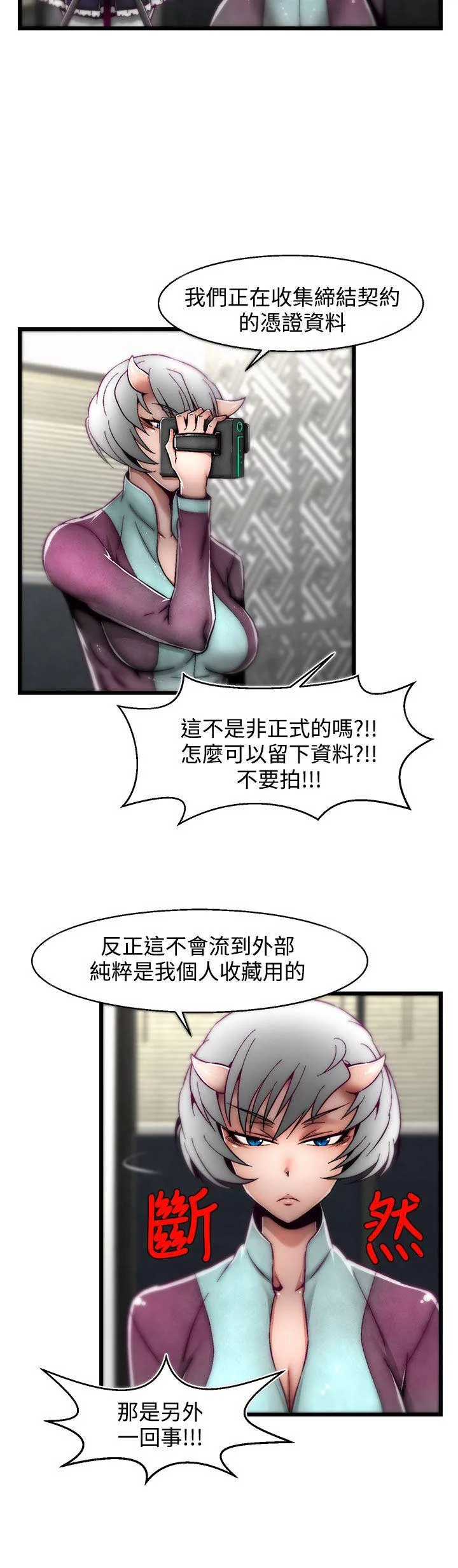啪啪啪调教所 第9话(第2季)