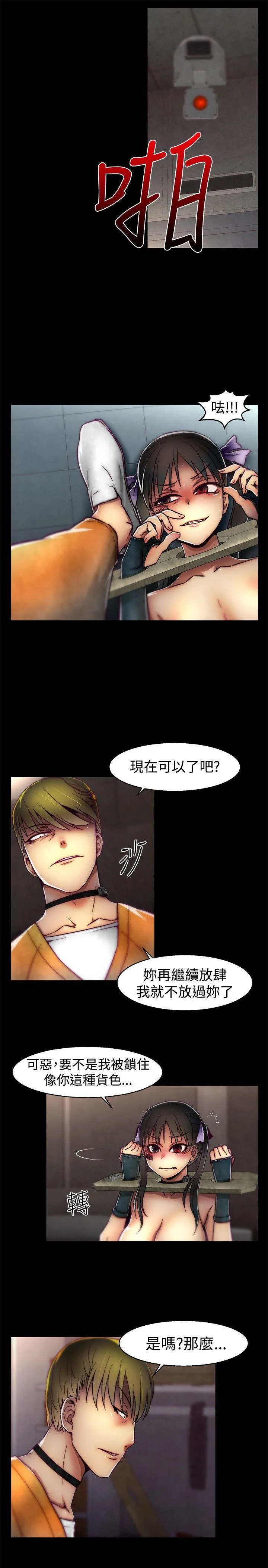 啪啪啪调教所 第21话