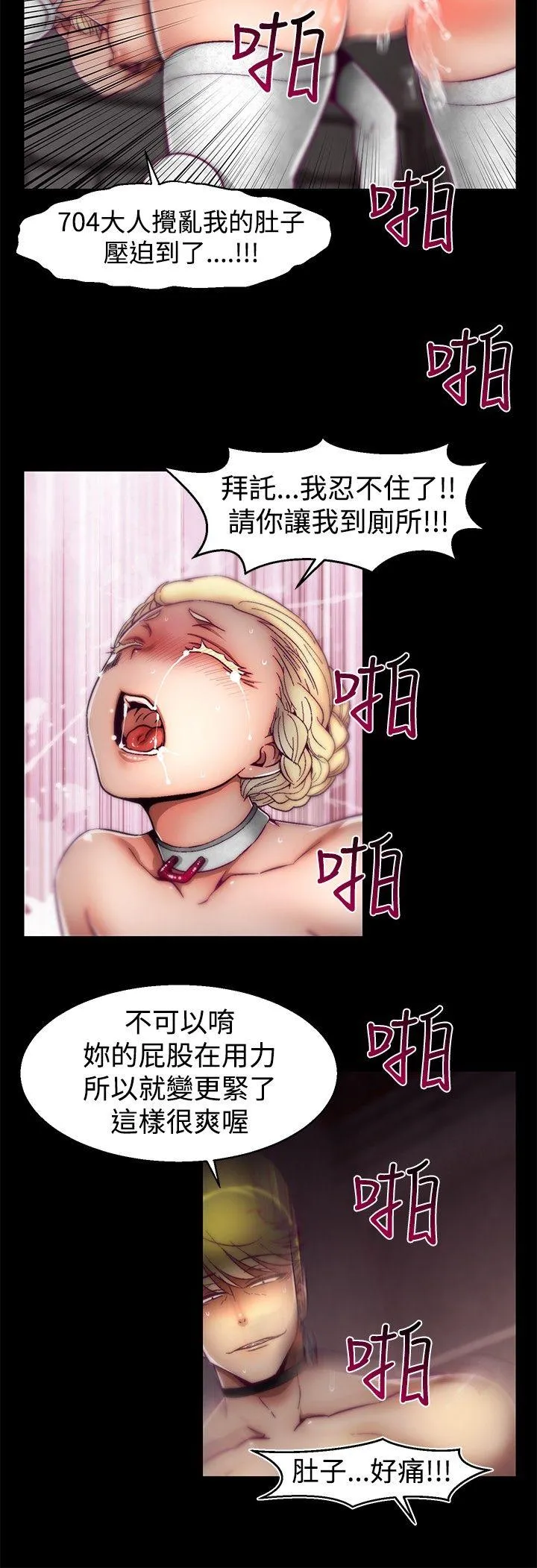 啪啪啪调教所 第29话