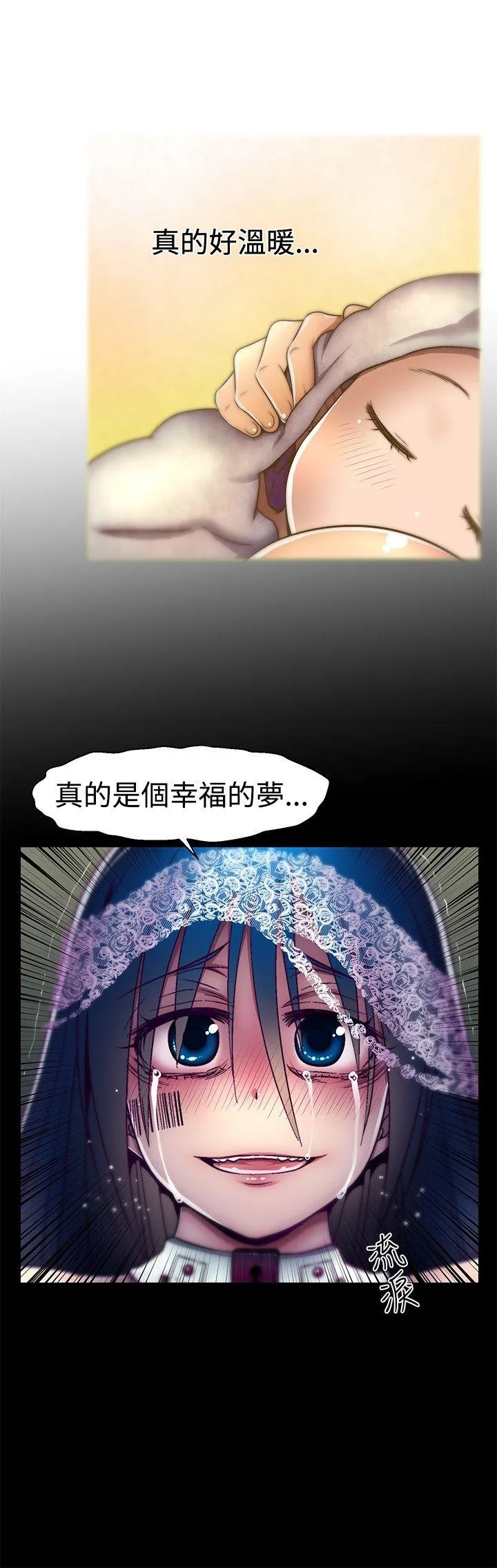 啪啪啪调教所 第16话