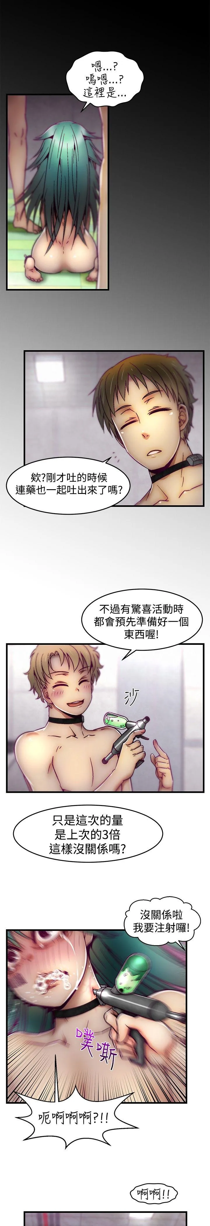 啪啪啪调教所 第9话