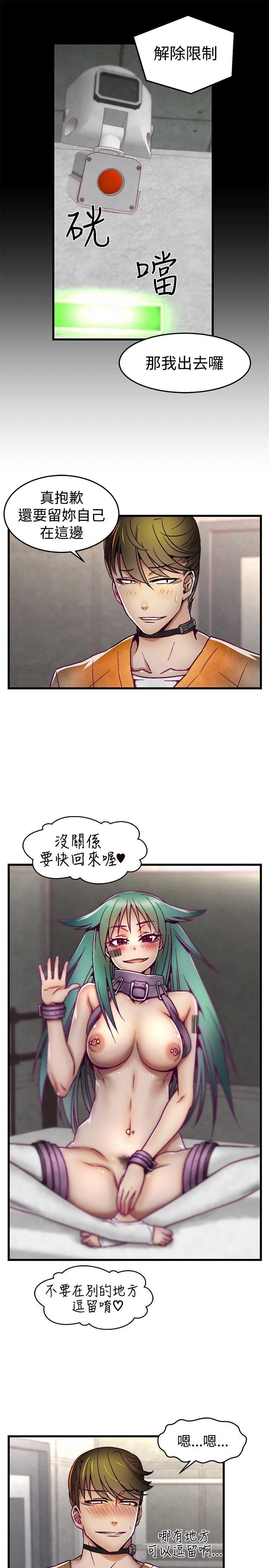 啪啪啪调教所 第5话
