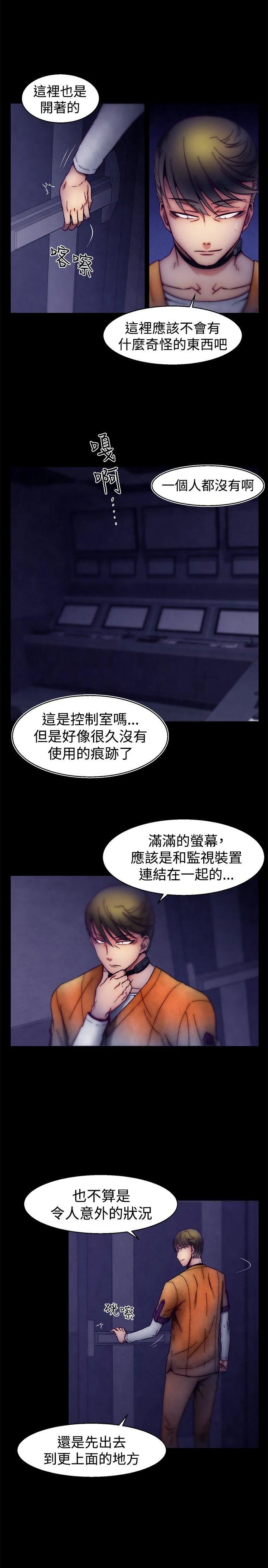 啪啪啪调教所 第26话