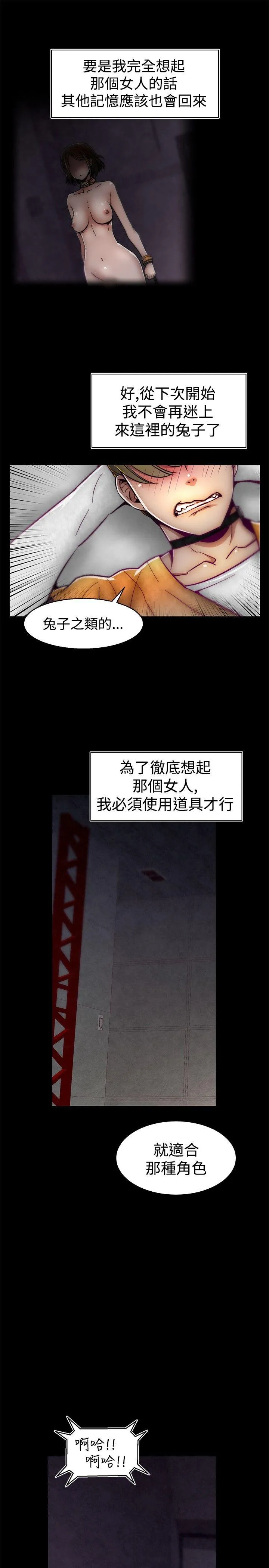啪啪啪调教所 第9话