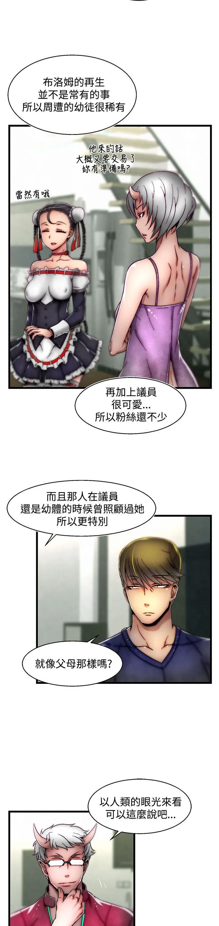 啪啪啪调教所 第7话(第2季)