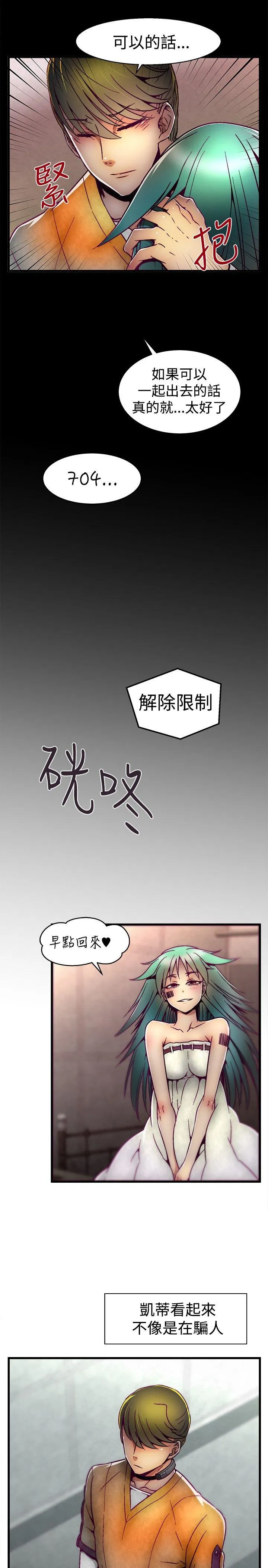 啪啪啪调教所 第8话