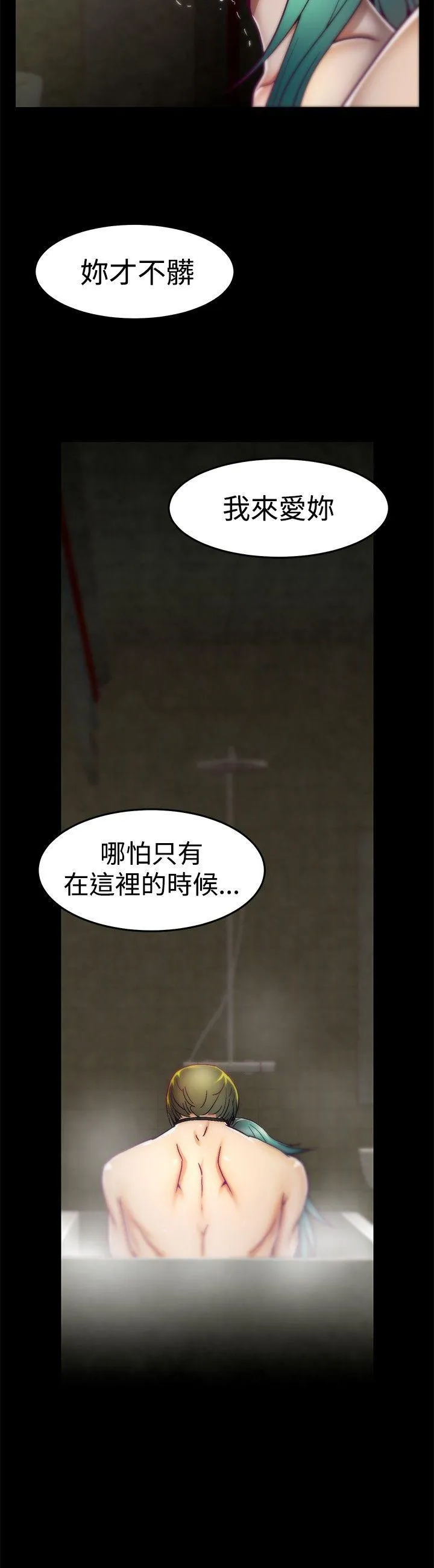 啪啪啪调教所 第6话