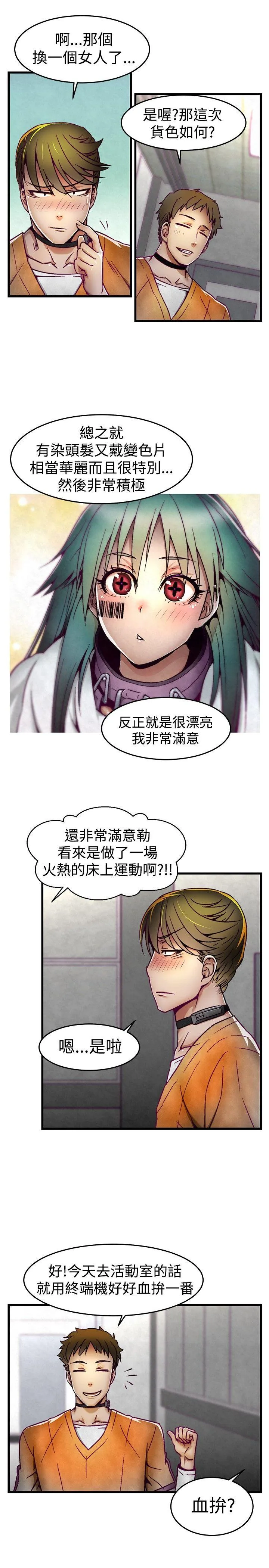 啪啪啪调教所 第5话