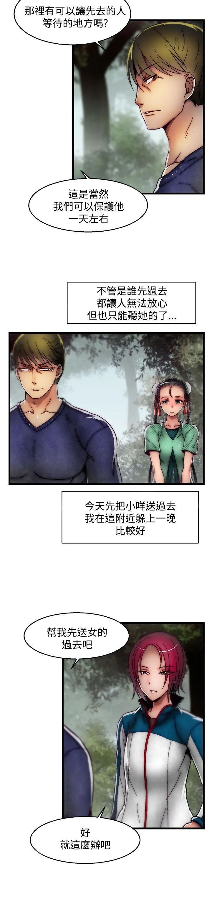 啪啪啪调教所 第2季 最终话