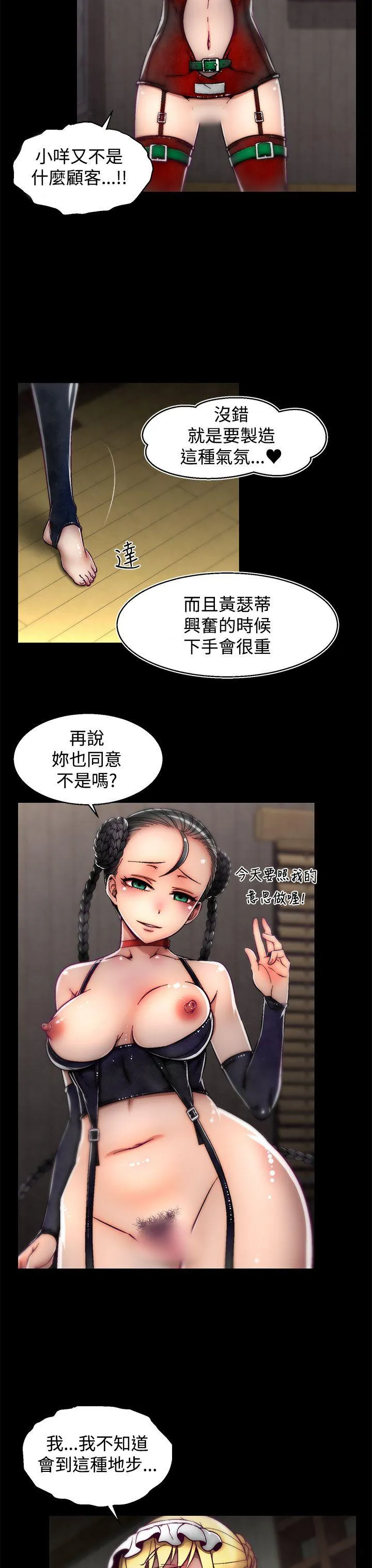 啪啪啪调教所 第11话(第2季)
