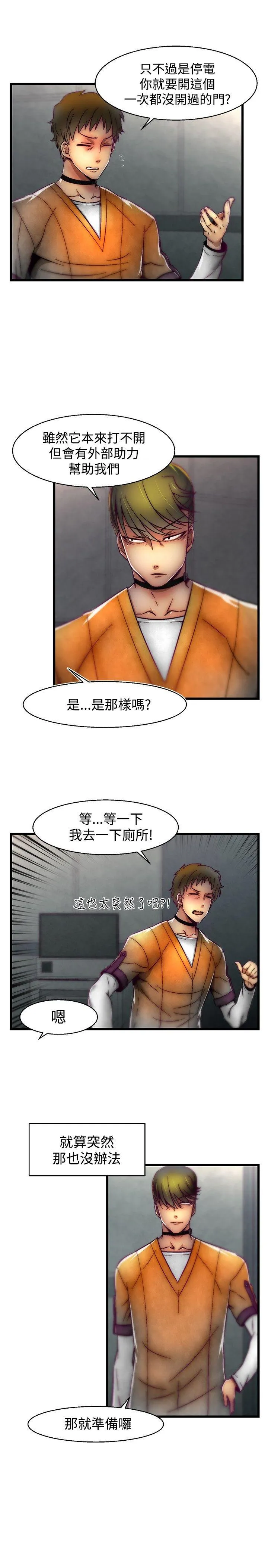 啪啪啪调教所 第1季 最终话