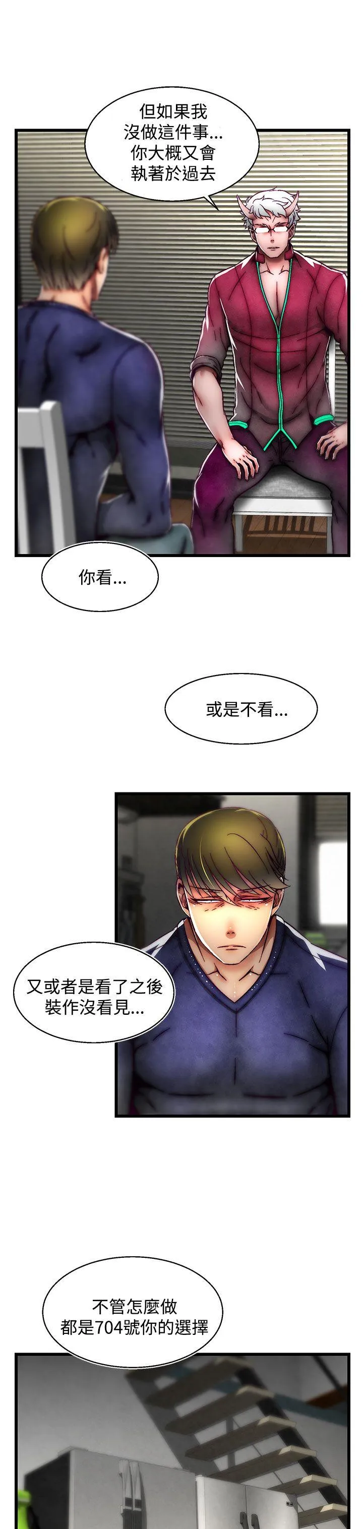 啪啪啪调教所 第21话(第2季)
