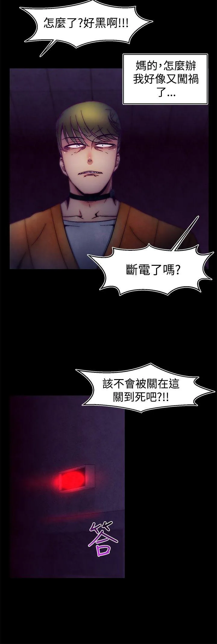 啪啪啪调教所 第26话