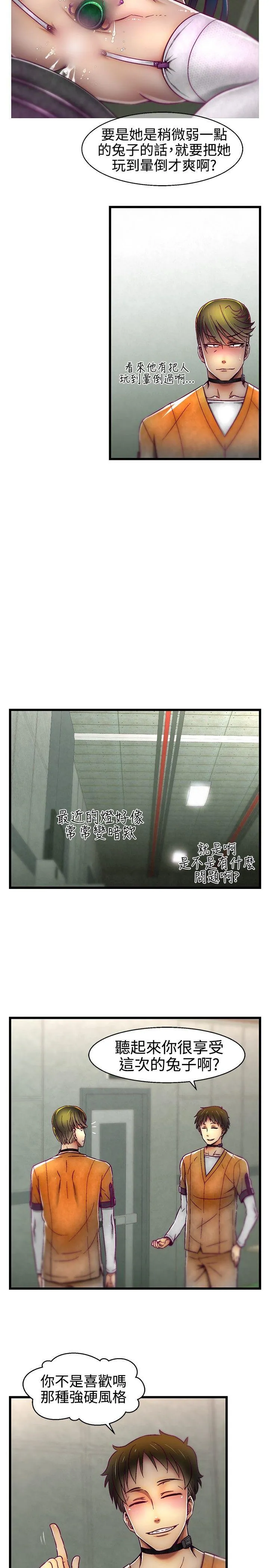 啪啪啪调教所 第16话