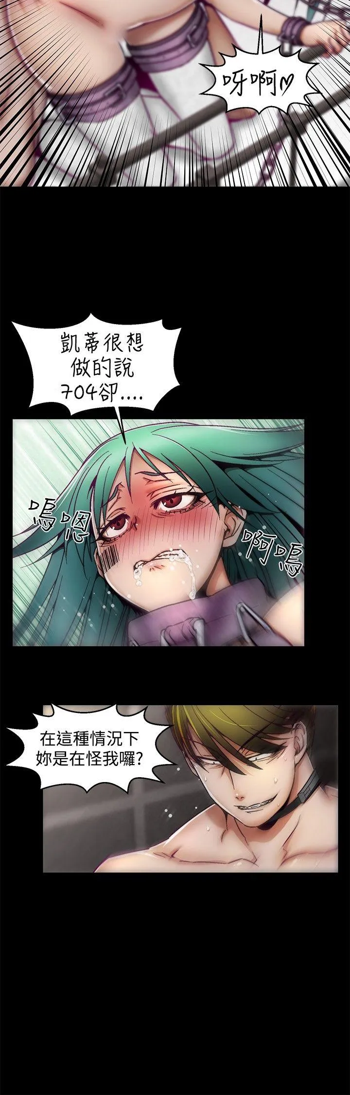 啪啪啪调教所 第6话