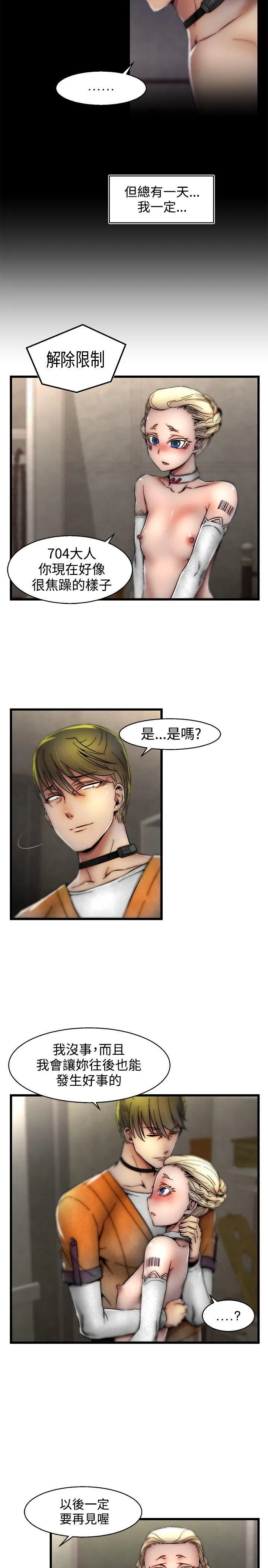 啪啪啪调教所 第1季 最终话