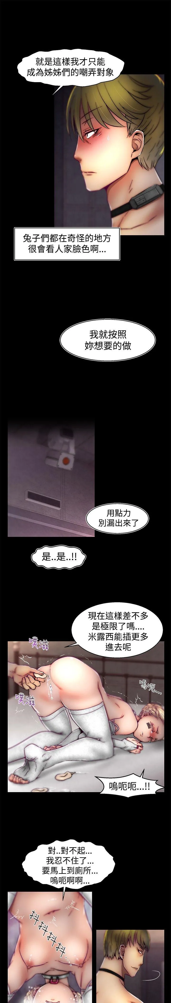 啪啪啪调教所 第29话