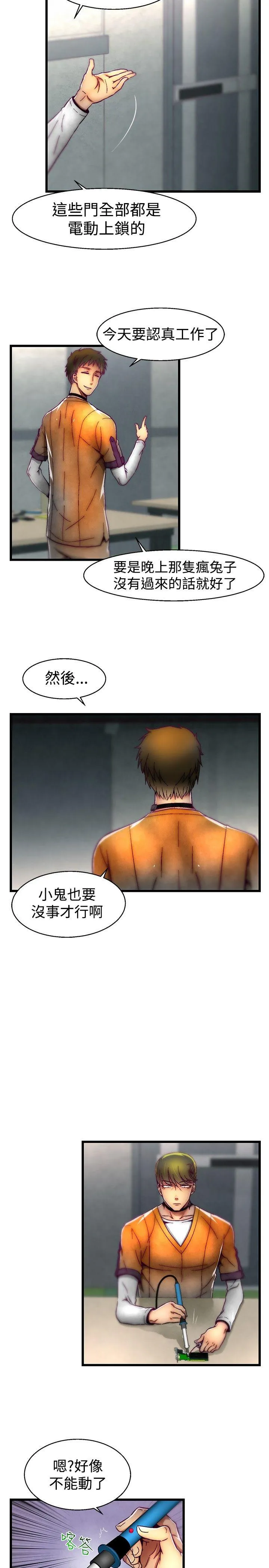啪啪啪调教所 第26话