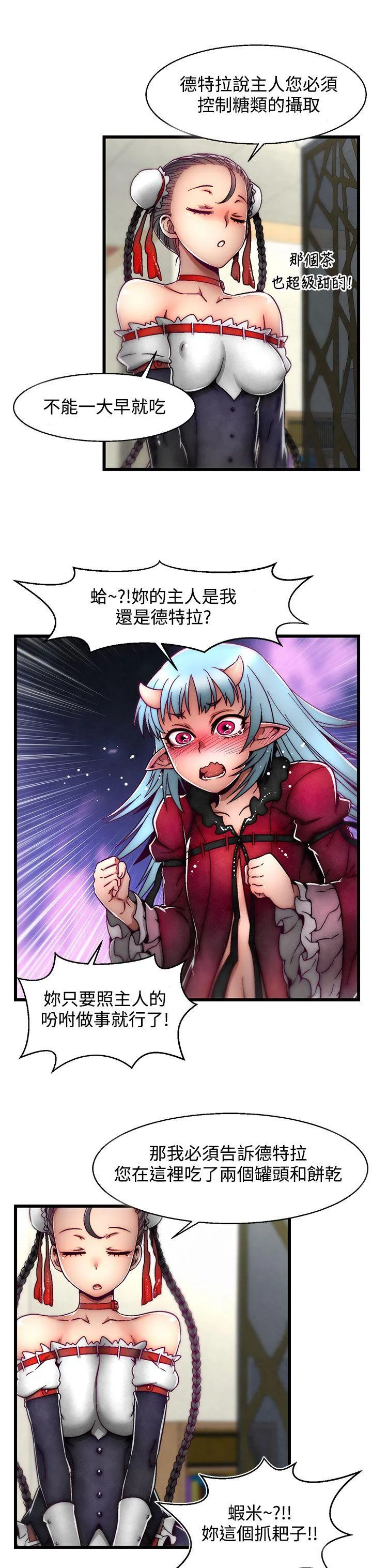 啪啪啪调教所 第4话(第2季)