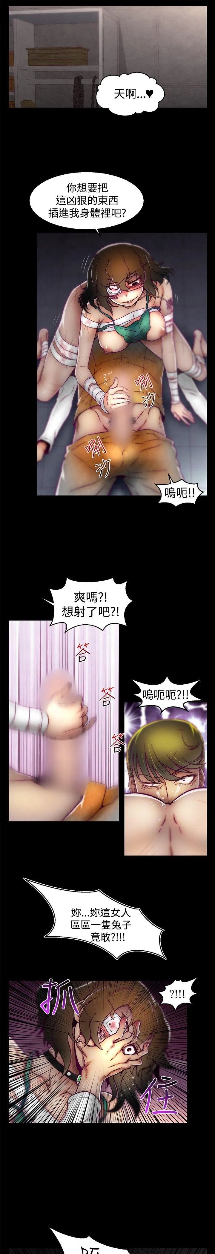 啪啪啪调教所 第17话