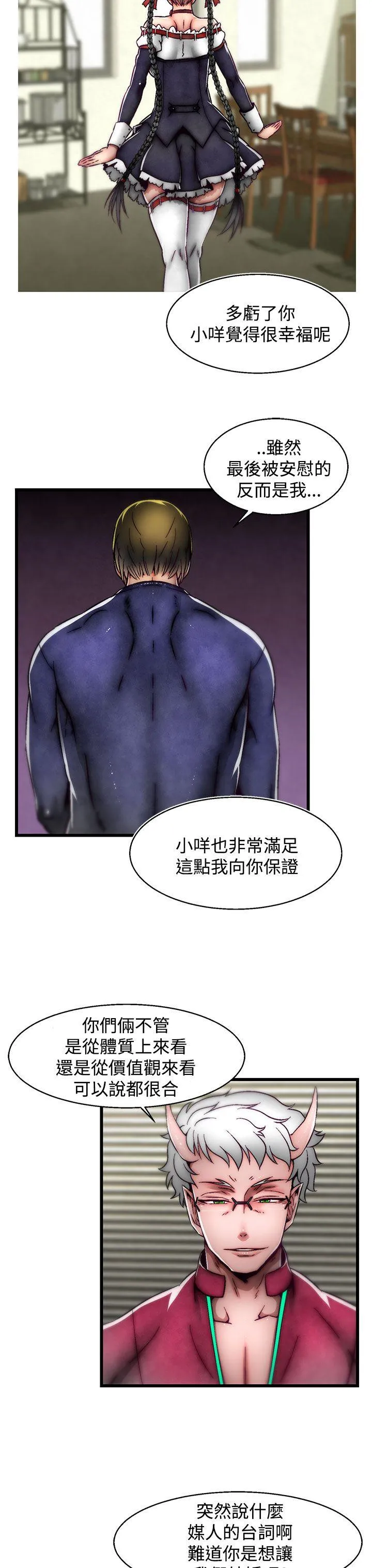 啪啪啪调教所 第21话(第2季)