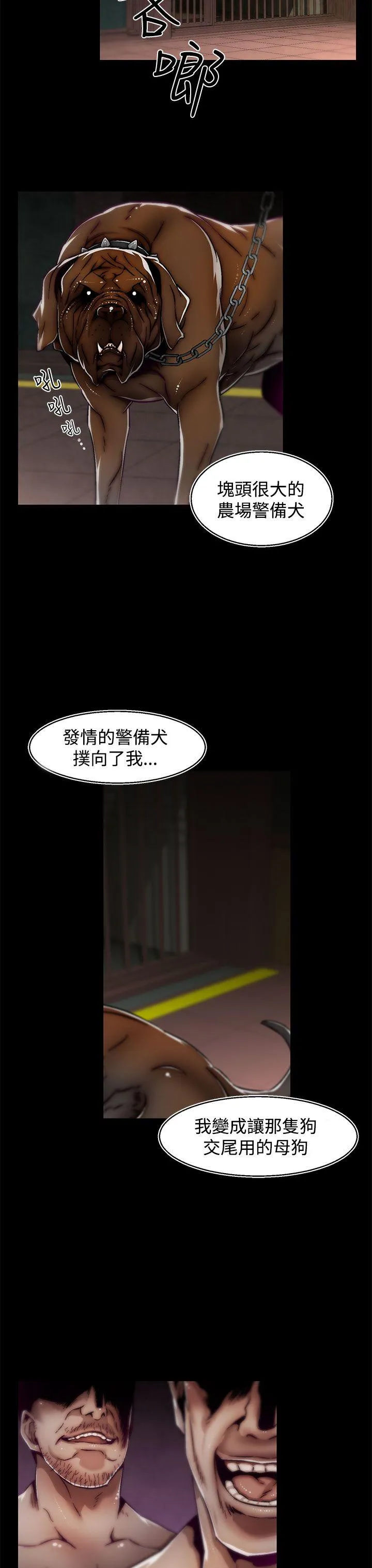 啪啪啪调教所 第11话(第2季)