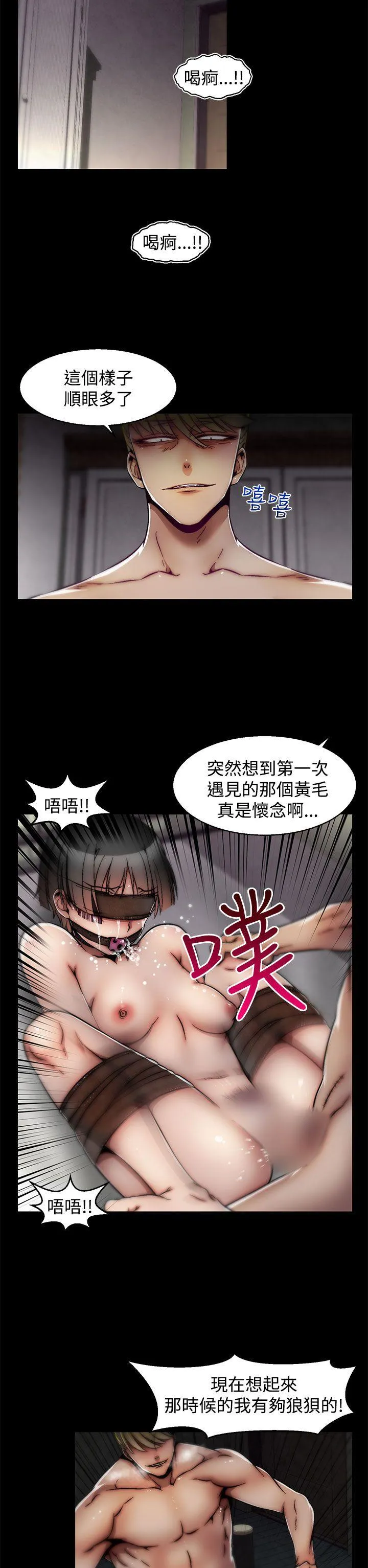 啪啪啪调教所 第19话(第2季)