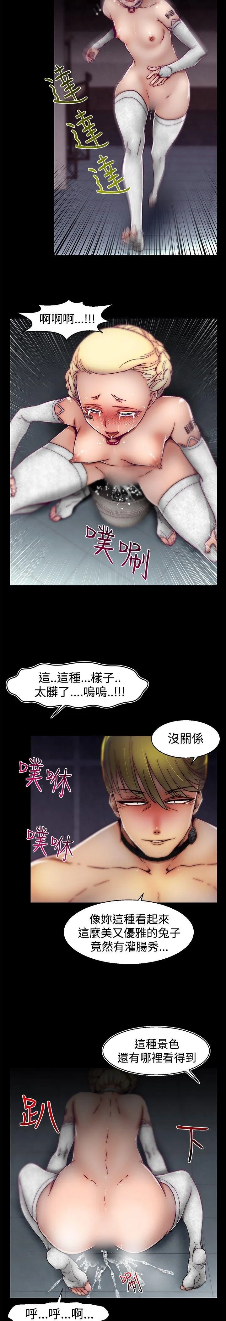 啪啪啪调教所 第29话