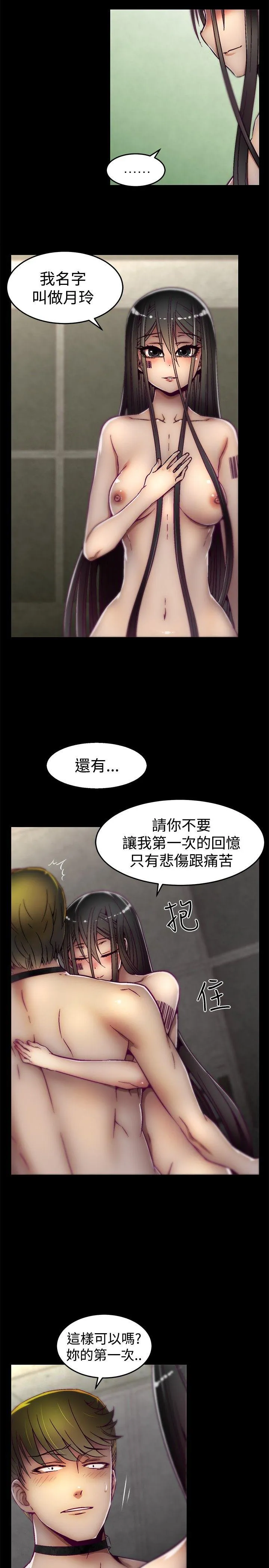 啪啪啪调教所 第12话