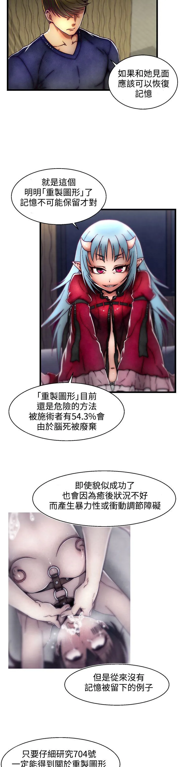 啪啪啪调教所 第4话(第2季)
