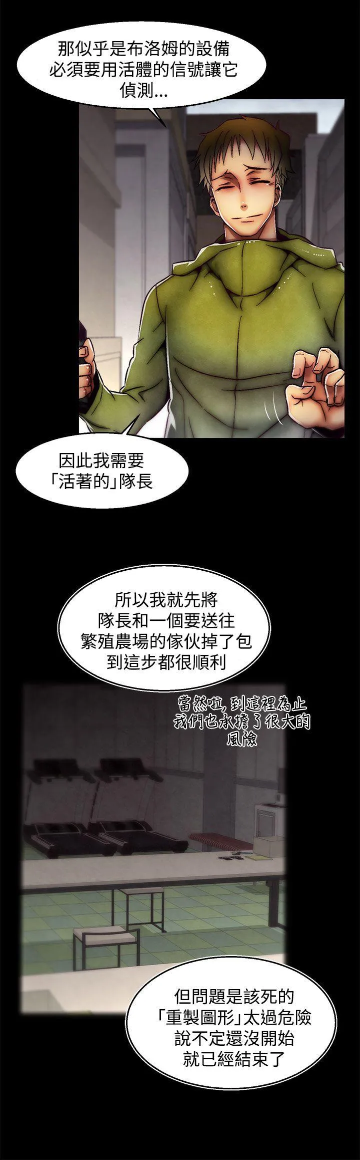 啪啪啪调教所 第29话(第2季)