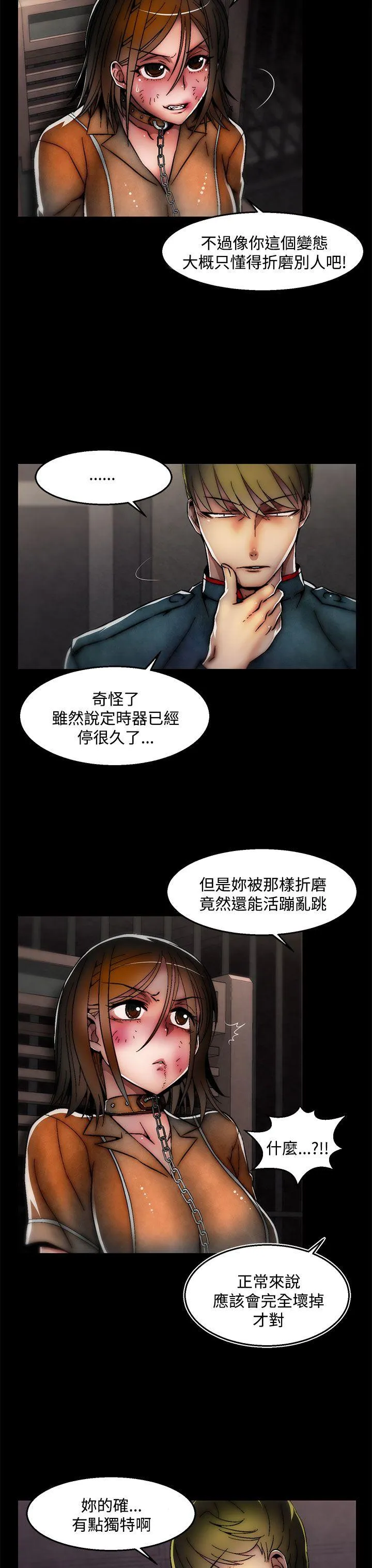 啪啪啪调教所 第27话(第2季)