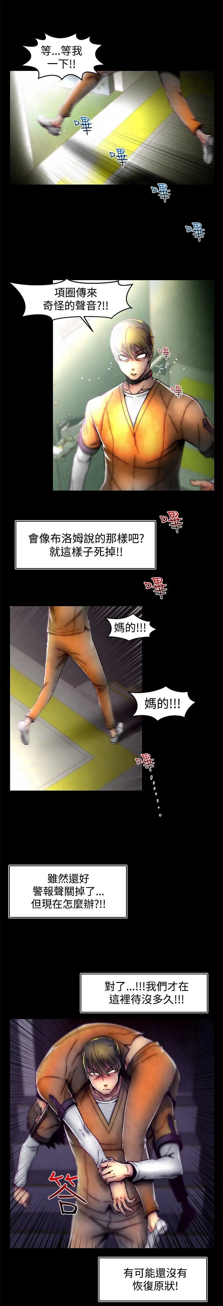 啪啪啪调教所 第1季 最终话