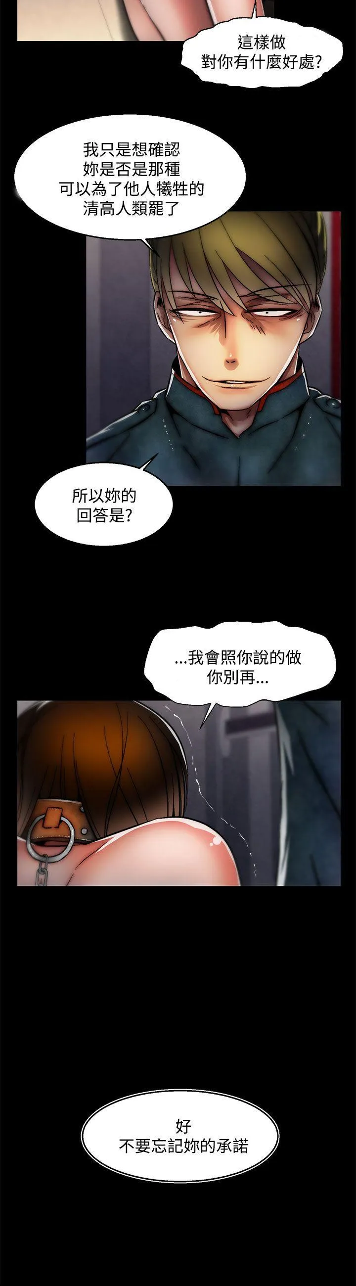 啪啪啪调教所 第27话(第2季)