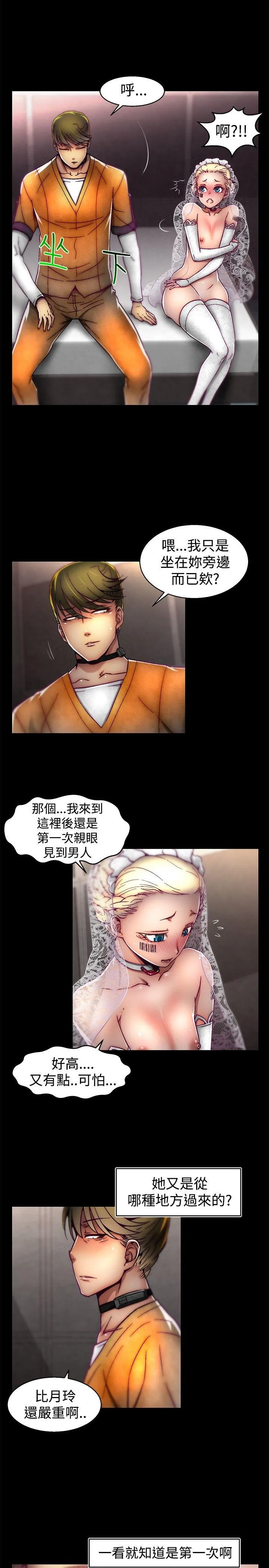 啪啪啪调教所 第27话